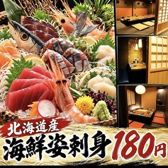 ひゃくや 手稲駅前店のおすすめ料理1