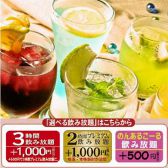 三代目鳥メロ 明石駅前店の写真
