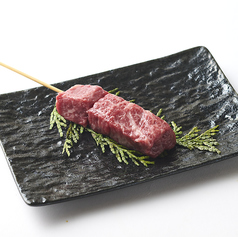 近江牛串焼き