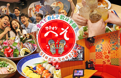 個室カラオケへその写真