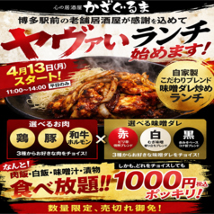 心の居酒屋 かざぐるま 博多区のおすすめランチ1