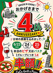 CaCa Grill&Pizza カカ グリルアンドピザ 杉田店のおすすめポイント1