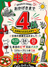 CaCa Grill&Pizza カカ グリルアンドピザ 杉田店のおすすめポイント1