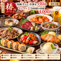 生ビール付き飲み放題コース