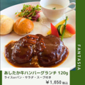 French Lienのおすすめ料理1