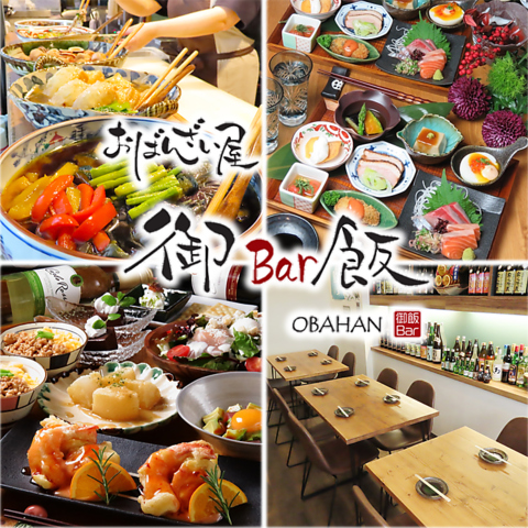 駅チカ便利、サク飲み♪旬の野菜を使用したおばんざいや創作料理、家庭的な料理が魅力