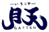 いろりや 月天のロゴ