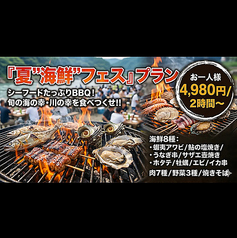 リバーサイドレストランBIBIのコース写真