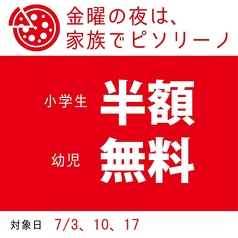 ピソリーノ 大分明野店のコース写真