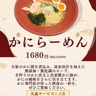 新メニュー「かにらーめん」　1848円（税込）