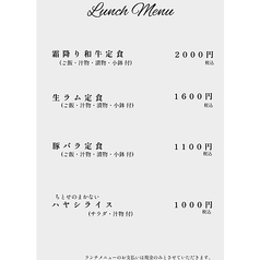 ランチメニューは1000円(税込)からご用意しております！