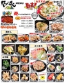 食べ呑んのおすすめ料理1