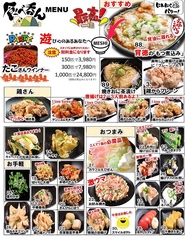 食べ呑んのおすすめ料理1