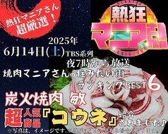 敏 猿猴橋店 炭火焼肉の写真