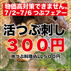 酒と魚と炉端焼き 海ごころの写真