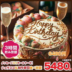 肉バル シュラスコ 渋谷本店のコース写真