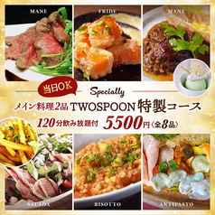 葡萄酒場 TWO SPOONのコース写真