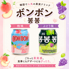 SNSで話題!韓国の人気ドリンクが勢揃い♪