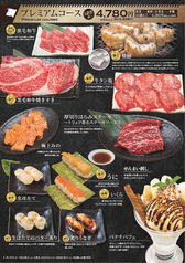 焼肉 寿司 オーダーバイキング カルビッシュ 浜松西伊場店のコース写真