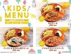 KIDS ボロネーゼ