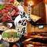 炙り和牛肉寿司と博多野菜巻き串 流石屋 八重洲店のロゴ