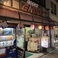 立ち飲み ENDOUの画像