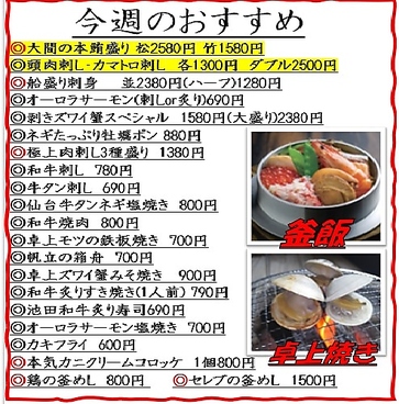 居酒屋 さくら屋 南郷7丁目店のおすすめ料理1