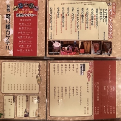 駄菓子バーオリジナルカクテル