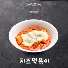 チーズトッポギ