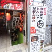 ふわとろ工房 アメ横通り店の雰囲気3