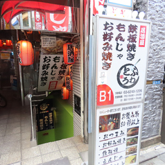ふわとろ工房 アメ横通り店の雰囲気3