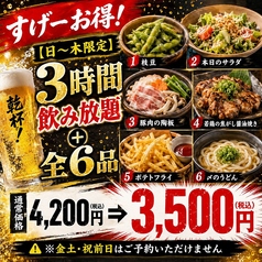 湘南鮮魚と炭焼牛たん かっこ藤沢南口店のコース写真