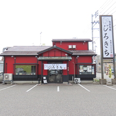 旬菜旬魚 次郎吉の外観1