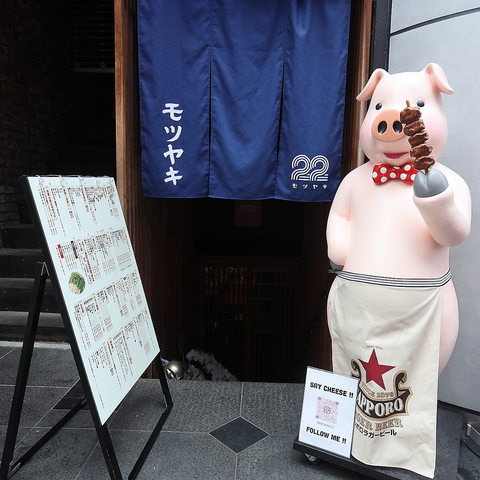 絶品もつ焼き×バル！所沢で乾杯◎