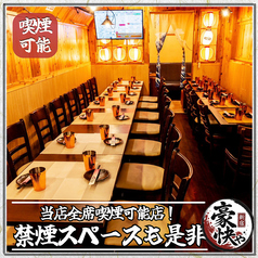 豪快や 新宿本店のコース写真