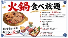 モンゴル料理オルドスのおすすめ料理2