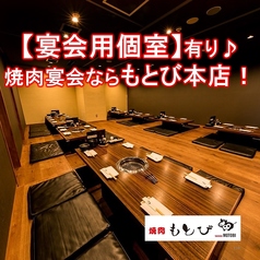 焼肉もとび 本店特集写真1