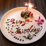 コースご予約の方限定！バースデープレートプレゼント♪