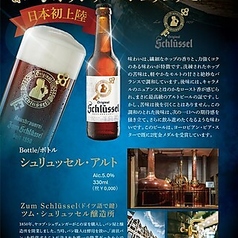 世界のビール博物館 グランフロント大阪店のコース写真