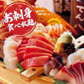 きやまち道場 京都河原町店のおすすめ料理2