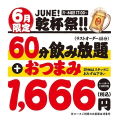 天ぷら海鮮 米福酒場 淀屋橋店のおすすめ料理1