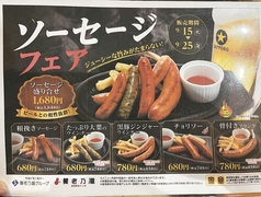 養老乃瀧 福島西部店のおすすめポイント1