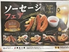 養老乃瀧 福島西部店のおすすめポイント1