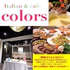 Italian&cafe colors