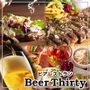 Beer Thirty ビア サーティ 京都三条河原町店