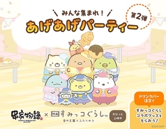 串家物語 イオンモール和歌山店のコース写真