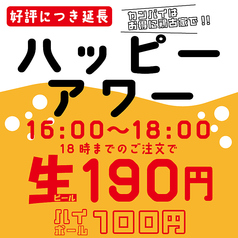 鶏古家 本八幡店のコース写真