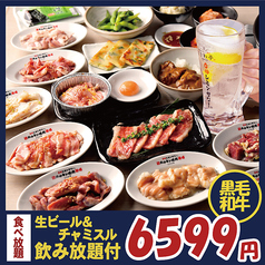 0秒レモンサワー 仙台ホルモン焼肉酒場 ときわ亭 三条木屋町店のコース写真