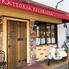 Trattoria Pecorellaのロゴ