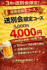 湘南鮮魚と炭焼牛たん かっこ藤沢南口店のコース写真